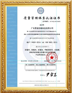 ISO質(zhì)量管理體系