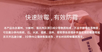 使用除霉劑要注意哪些誤區(qū)？