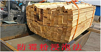 為什么說木材防霉粉很值得木材廠家使用？