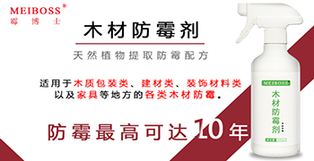 霉博士竹木防霉劑的應(yīng)用場景！